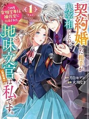 星辰变漫画封面